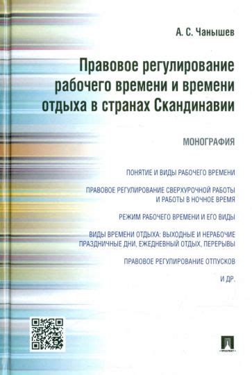Книга: "Социальные притязания на социальное обеспечение. Монография ...