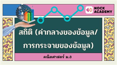 ตัวอย่างค่านิยม แนะนำวิธีใช้และปรับใช้ในการพัฒนาสถาบันการศึกษา