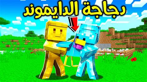 فلم ماين كرافت دجاجة ولد الدايموند ؟ 😱🔥 Youtube