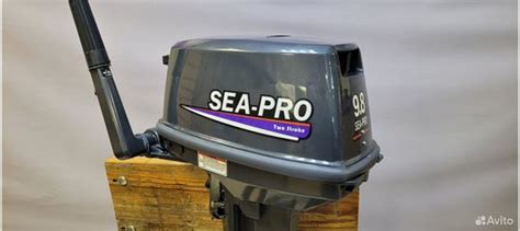 Лодочный мотор Sea-Pro 9.8 + 2 года гарантии купить в Нижнем Новгороде ...