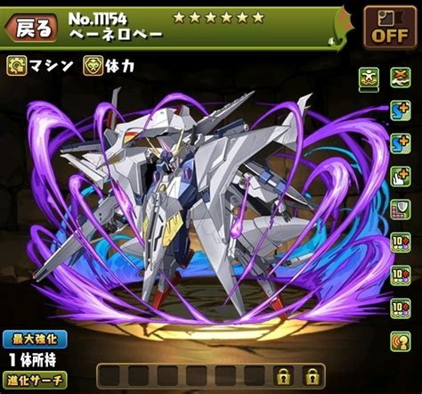 【パズドラ】ペーネロペーの評価とおすすめ潜在覚醒・超覚醒｜ガンダムコラボ アルテマ