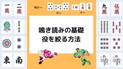 【麻雀入門・初心者講座】ルールの基礎とコツを掴むまでの全12回（図が多くてわかりやすい！）｜麻雀グッズ研究所