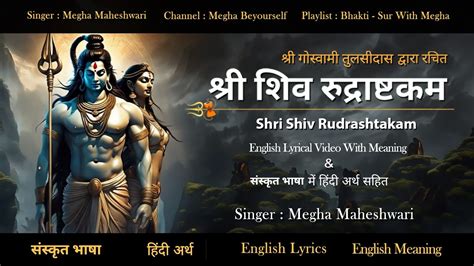 Powerful Shiva Rudrashtakam Devotional Chant For Inner Peace And