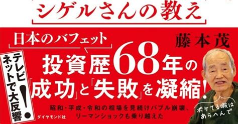 87歳、現役トレーダー シゲルさんの教え 資産18億円を築いた「投資術」 ｜志遊子