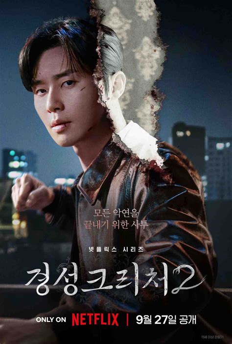 Gyeongseong Creature 2 Starring Park Seo Joon And Han So Hee Set For