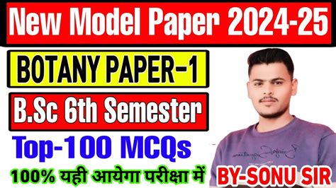 Live Bsc Th Semester Botany Paper Objective Question Model Solved