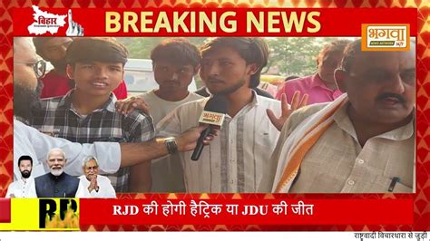 “नोखा में JDU ने Suresh Chandravanshi के लिए लगाई बड़ी ताकत Tejashwi का ...