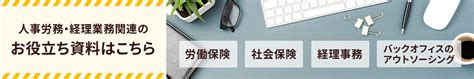 【東京都限定】東京都運輸事業者向け燃料費高騰緊急対策事業について お知らせ一覧｜企業の総合病院®cacグループ