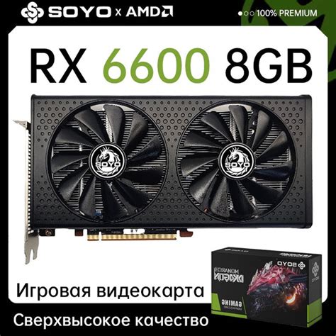 Видеокарта SOYO Radeon RX 6600, 8 ГБ GDDR6 - купить по низким ценам в ...