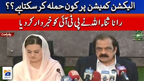 Pml N Leaders Rana Sanaullah And Maryam Aurangzeb Important Press