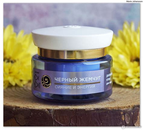 Дневной крем Черный Жемчуг Retinol+Витамин C - «Отличный базовый крем ...