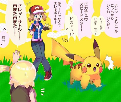 Pin By Krishnamraju On Pokemon Kawaii Serena Pokemon Pikachu Character