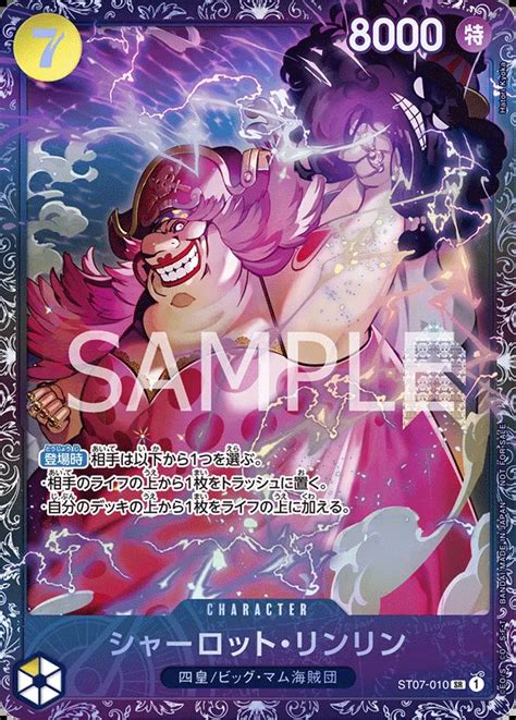 ST07 010 P2 Charlotte Linlin Parallel One Piece Card Game Card