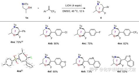 位阻调控的选择性脱氟官能团化：可控合成单氟烯基修饰的中型杂环内酰胺及内酯 知乎