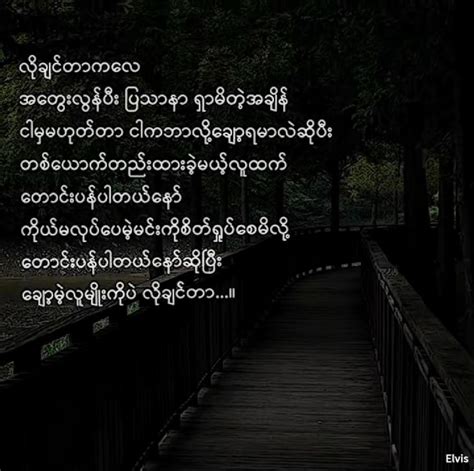 Pin By Aung Ngwe Tun On Quick Saves Just Friends Quotes Myanmar