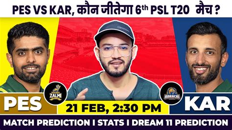 Psl Pes Vs Kar Th Match Prediction Pes Vs Kar Dream