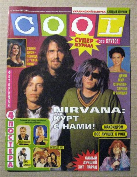 Magazine Ukraine Nirvana Kurt Cobain C Line Dion Demi Moore Tr S