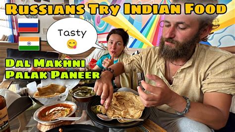 Foreigners Try Indian Food Palak Paneer Dal Makhni For The First Time 🇷🇺 ️🇮🇳 Youtube