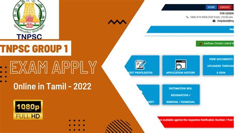 How To Apply Tnpsc Group 1 Notification 2022 Online Apply Tnpsc Group 1