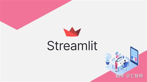 Streamlit组件开发快速入门 知乎