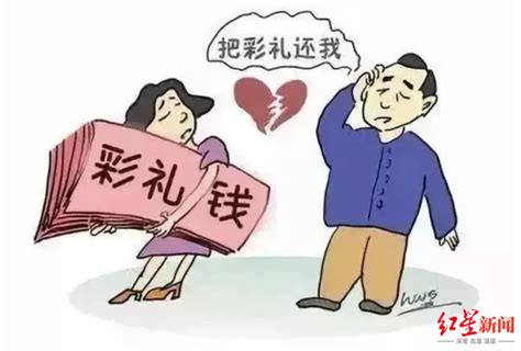 同居4天后，男方提分手并索回彩礼被质疑！律师解读 桂林生活网新闻中心