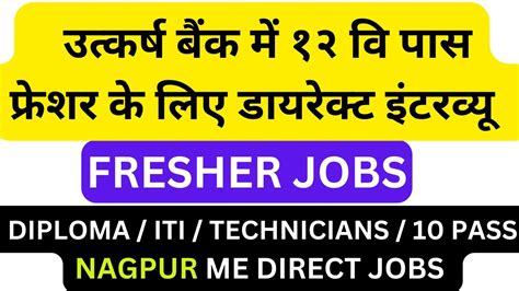 CURRENT JOBS IN NAGPUR FRESHER JOB NAGPUR JOB TODAY BANK JOB