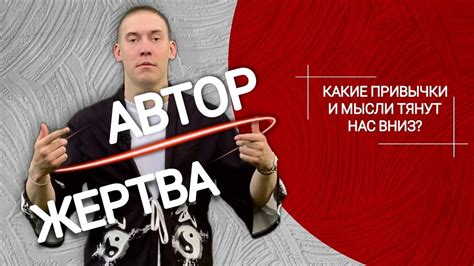 Что тормозит развитие? Какие привычки и мысли тянут нас вниз? - YouTube