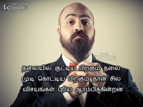 10 Funny Quotes In Tamil