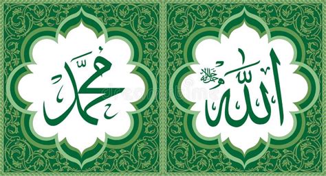 Kaligrafi Allah Dan Muhammad / Muhammad Kaligrafi Allah Dan Muhammad Transparent Png Download ...