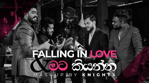 Falling In Love Mata Kiyanna Hamadeyakma මට කියන්න හැම දෙයක්ම Mashup Youtube