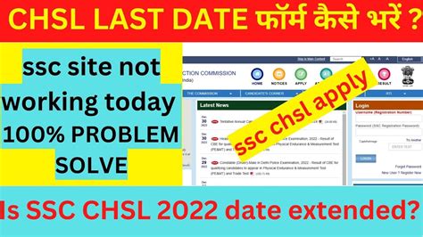 Ssc Site Not Working Today Ssc Site Server Down How To Apply Last