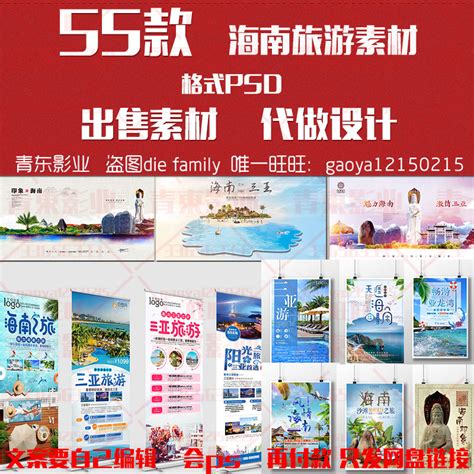 海南三亚亚龙湾旅游旅行社海报模板psd素材沙滩展板宣传单x展架虎窝淘