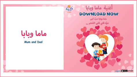 أغنية ماما وبابا Mom And Dad Song Lali Kids Youtube