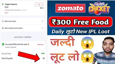 Zomato Free Food Zomato Free Order Trick New Free Food App Zomato