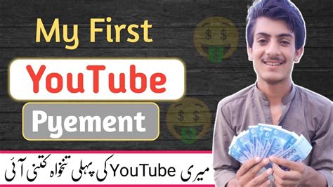 My Youtube First Payment My Youtube First Income 2023 Creator