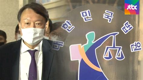 윤석열 징계 등 모두 부적절법무부 감찰위 결론 네이트 뉴스