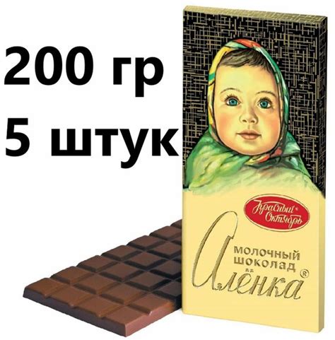 Шоколад Аленка 200 гр -5 шт - купить с доставкой по выгодным ценам в ...