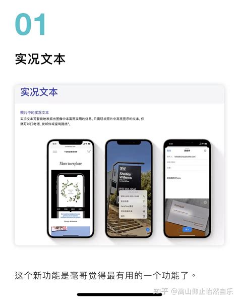 苹果ios 15 正式上线，这些功能早学早方便 知乎