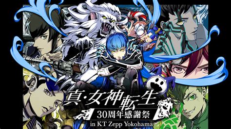 Shin Megami Tensei Annunciato Un Evento Speciale Per Il 30