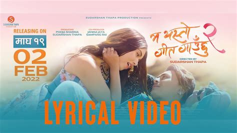 Timro Gharko Woripari Lyrical Video Ma Yesto Geet Gauchhu 2 Paul