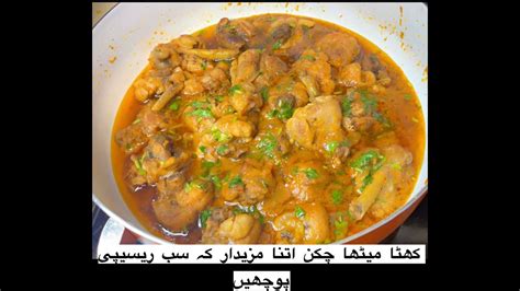 The Most Delicous Sour And Sweet Chicken You Can Make Under Mintues