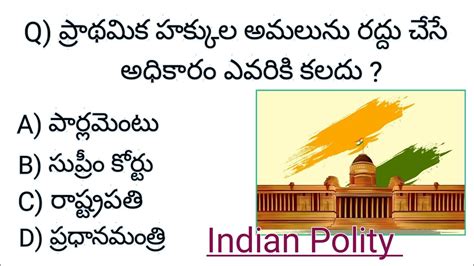 Indian Polity In Telugu Indian Polity Bits Joshi Quiz Garage Youtube