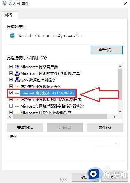 刚装的win10玩游戏白屏怎么办 Win10打开游戏白屏修复方法 好装机