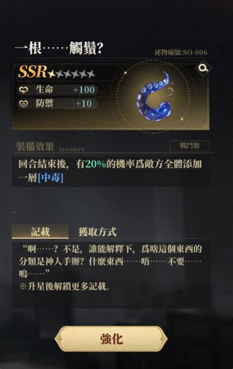 【問題】藏品 Sp Ssr 那一個最高級呀 山海鏡花 哈啦板 巴哈姆特