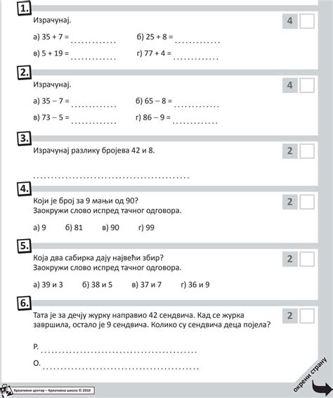 08 Kontrolni Zadaci Matematika 2 Mathematics Activities