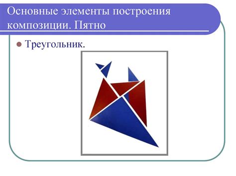 Основы абстрактной композиции - online presentation