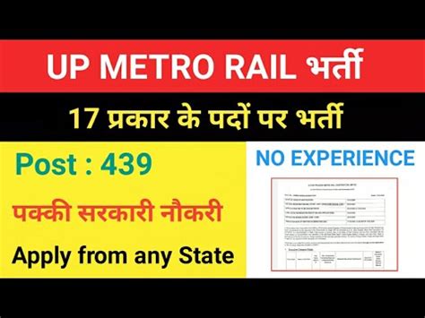 Up Metro Vacancy Up Metro Vacancy Syllabus Up Metro Rail