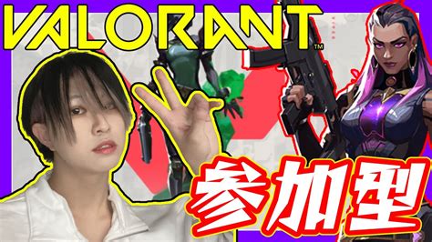 VALORANT 参加型参加型アンレート楽しく遊ぼうYoらめちゃんBGM 提供キュレちゃんオリジナル曲 YouTube