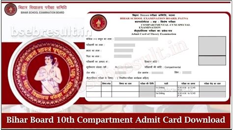 Bihar Board Th Compartment Admit Card Bihar Board