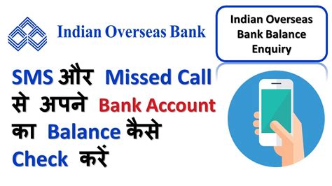 How To Check Indian Overseas Bank Balance Sms Missed Call